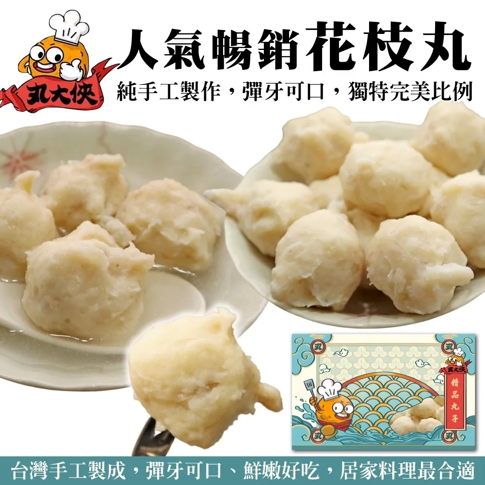 【丸大俠】人氣精選9款綜合火鍋料_家庭號(共2kg_1kg/包) 歷史價格詳細信息