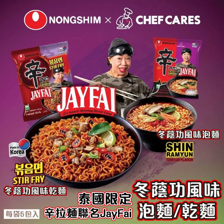 【泰麵】泰式乾拌麵 打拋/綠咖哩/紅咖哩/泰式酸辣 拌麵 4入/袋 歷史價格詳細信息