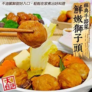 【手路菜】黑蒜肉骨茶3包/6包組(500g/包)《泡泡生活》 團購美食 養氣補身 免運 歷史價格詳細信息