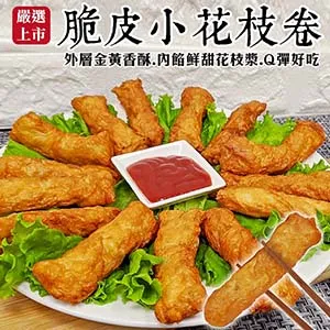 【海肉管家】酥脆卡啦雞腿排(共40片_2片/約200g/包) 歷史價格詳細信息