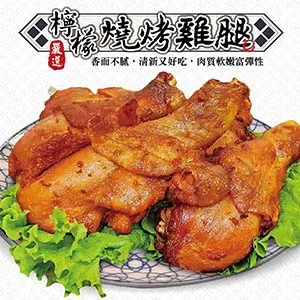 【海肉管家】燒烤檸檬三節雞翅10支(4包/每包約770g±10%) 歷史價格詳細信息