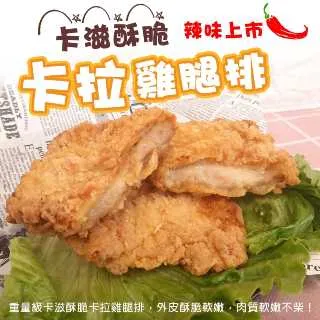 【海肉管家】金黃卡啦雞排(30片_80g/片) 歷史價格詳細信息