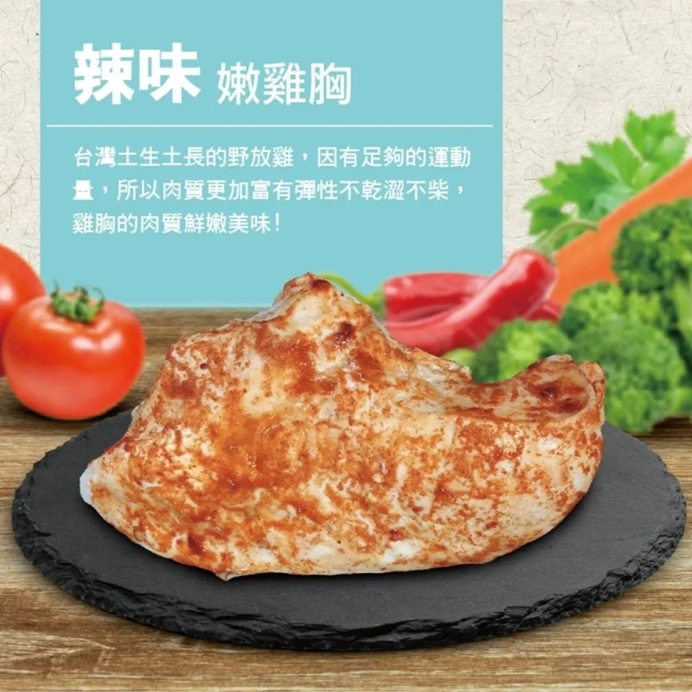 【舒肥雞胸肉 15入超值組】原味.香草.麻辣.紐奧良.泰式酸辣 150g/包 五款口味任選 歷史價格詳細信息