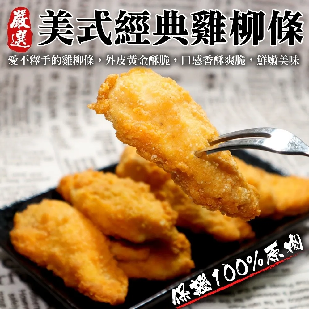 【海肉管家】正點台式鹹酥雞(5包_500g/包) 歷史價格詳細信息