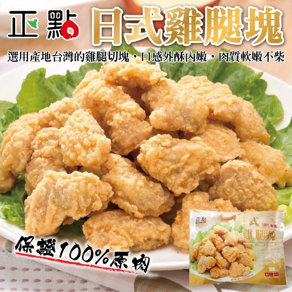 【海肉管家】正點台式鹹酥雞(5包_500g/包) 歷史價格詳細信息