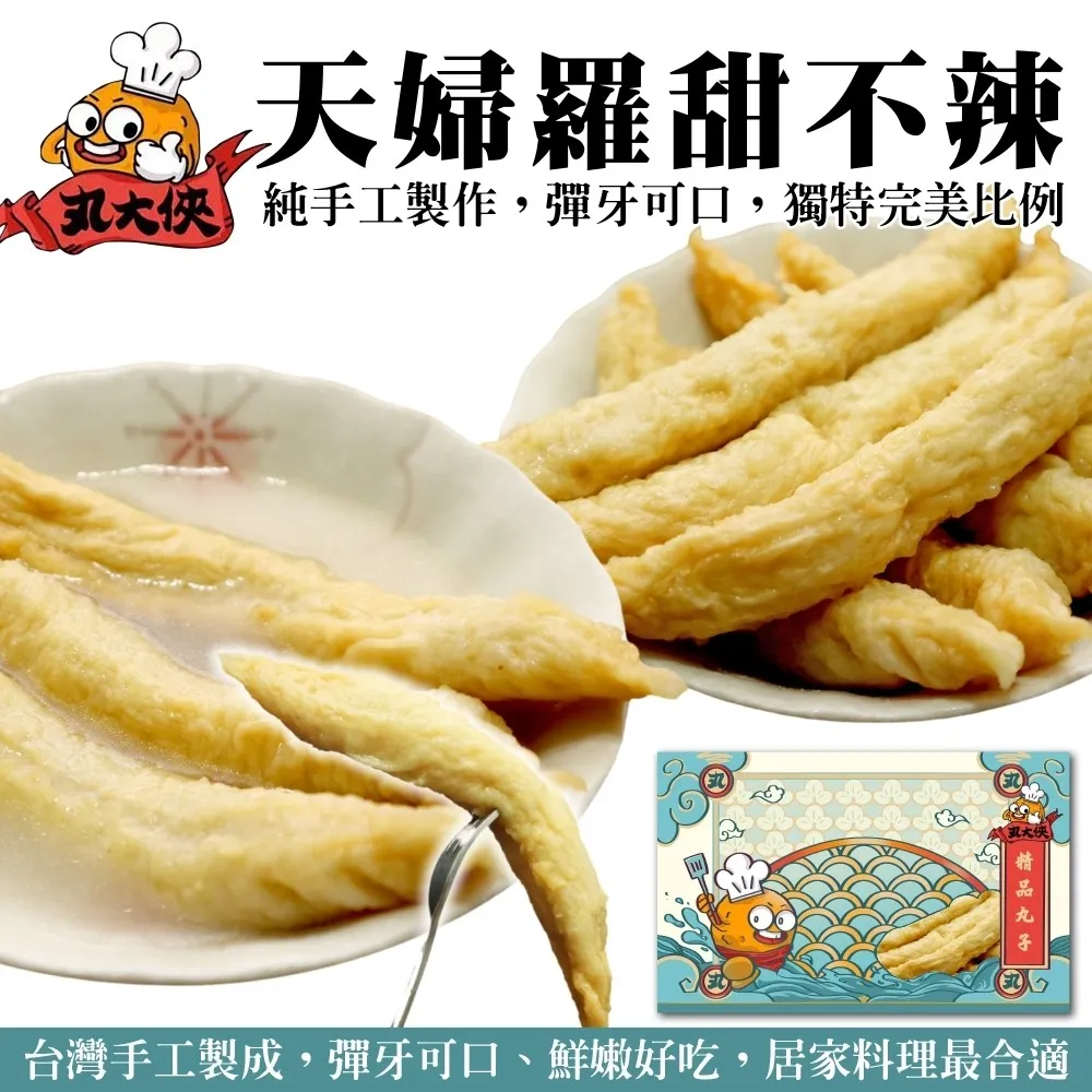 【丸大俠】爆汁鱈魚湯包丸(5包_300g/包) 歷史價格詳細信息