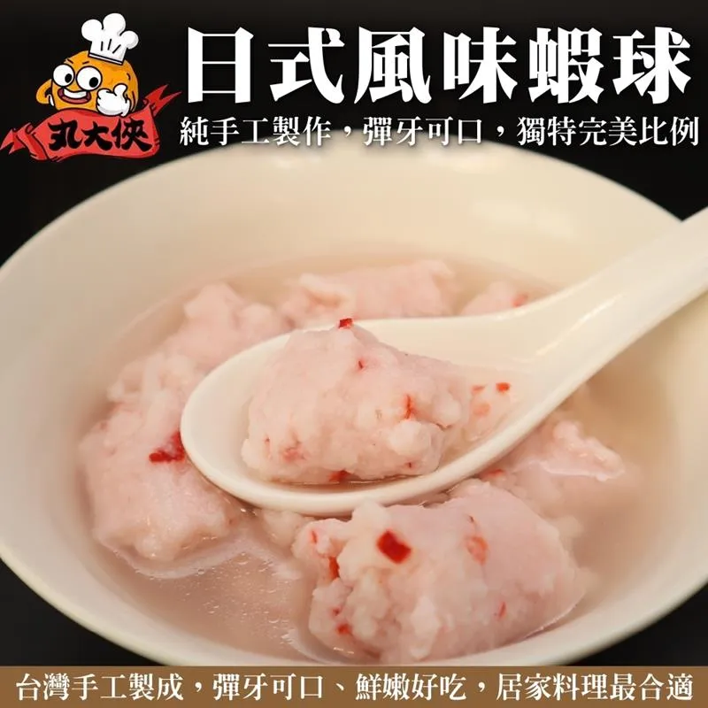 【海肉管家】日式爆漿龍蝦沙拉丸(5包_500g/包) 歷史價格詳細信息
