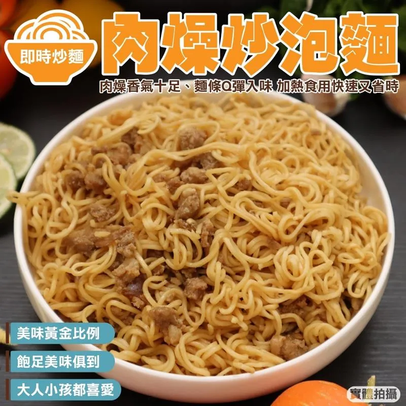 【海肉管家】肉燥炒泡麵 共3包(300g/包) 歷史價格詳細信息