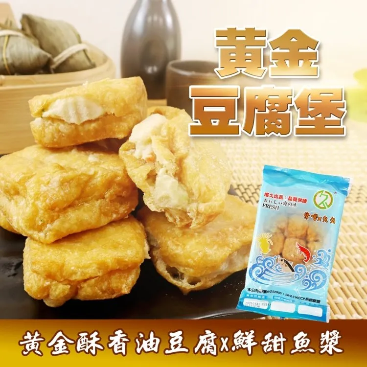 【海肉管家】黃金豆腐堡(共48個_12個/360g/盒) 歷史價格詳細信息