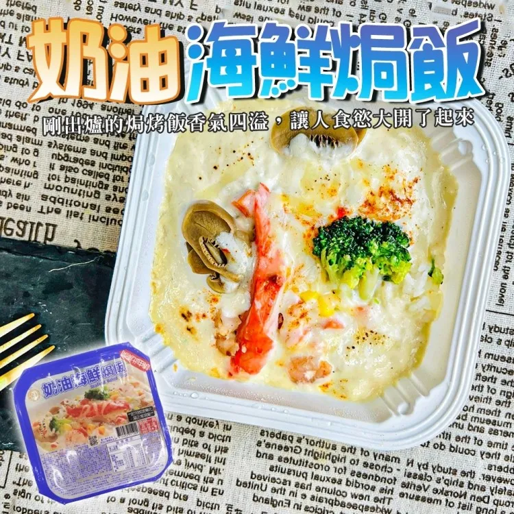 【金品】奶油海鮮焗飯370g 歷史價格詳細信息
