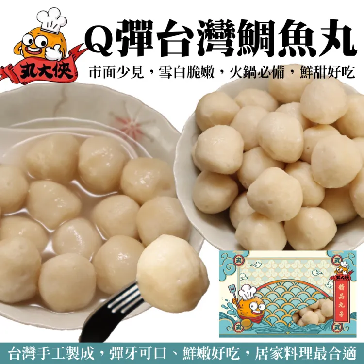 【丸大俠】爆汁鱈魚湯包丸(5包_300g/包) 歷史價格詳細信息