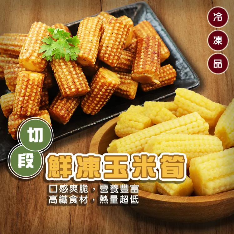 【海肉管家】鮮凍玉米粒(共4kg_1kg/包) 歷史價格詳細信息