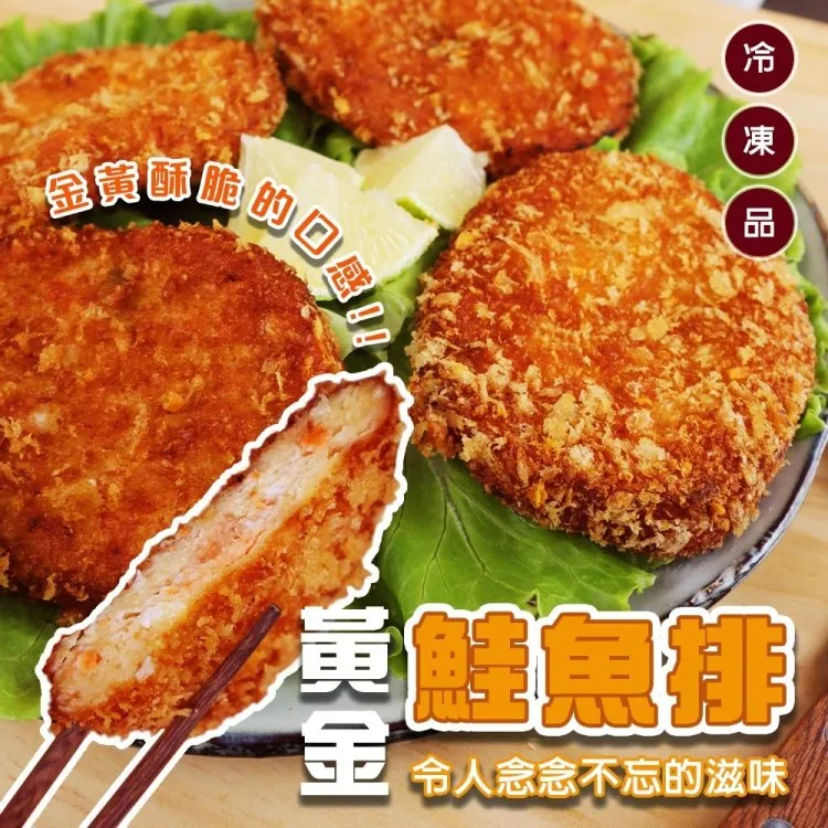 【海肉管家】黃金鮭魚排(共20片_4片/240g/盒) 歷史價格詳細信息