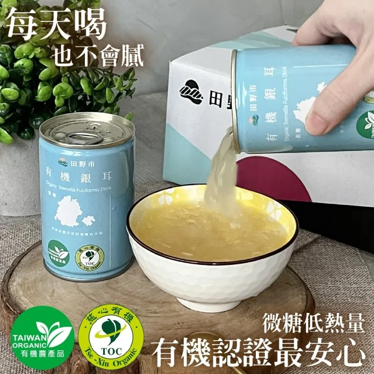 【田野市x熱浪島】貴妃荔枝銀耳露*20瓶(箱) 銀耳 黑葉荔枝 歷史價格詳細信息