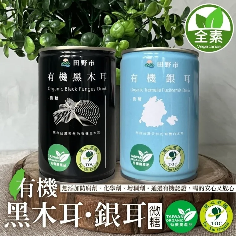 【田野市x熱浪島】貴妃荔枝銀耳露*20瓶(箱) 銀耳 黑葉荔枝 歷史價格詳細信息