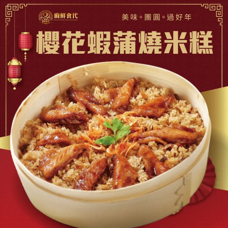 櫻花蝦米糕(1000g±5%/盒) 歷史價格詳細信息