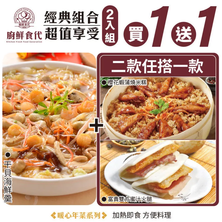 【廚鮮食代】富貴雙方蜜汁火腿(3包_720g/包/12人份_年菜必買) 歷史價格詳細信息