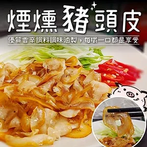 煙燻豬頭皮絲600g 冷凍配送[CO00467]健康本味 歷史價格詳細信息