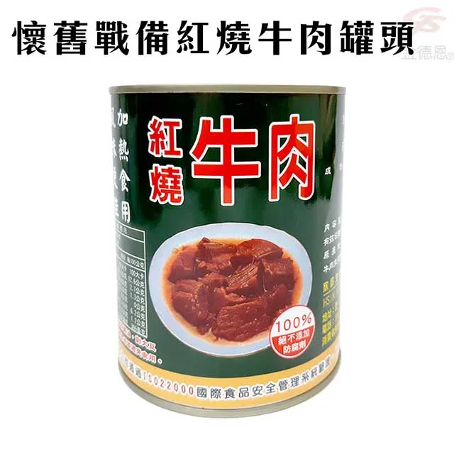 紅燒牛肉罐頭 歷史價格詳細信息