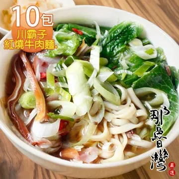 【那魯灣】川霸子精燉牛肉麵 10包(385g/包) 歷史價格詳細信息