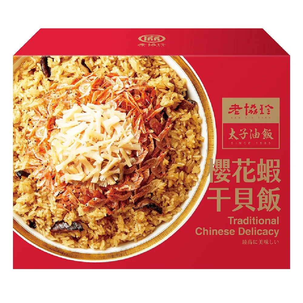 干貝櫻花蝦油飯(1200g/碗) 歷史價格詳細信息