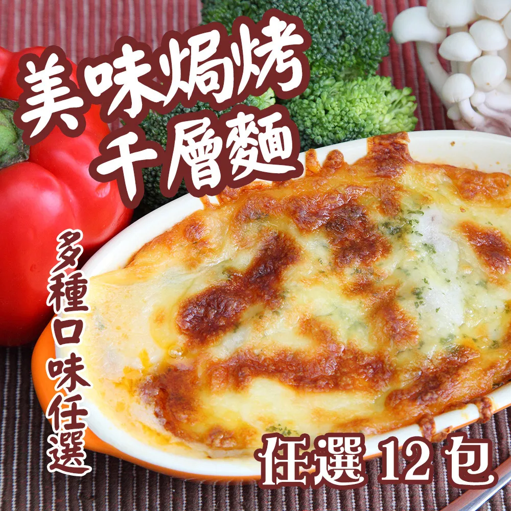 起司雞肉千層麵｜食分良品 歷史價格詳細信息