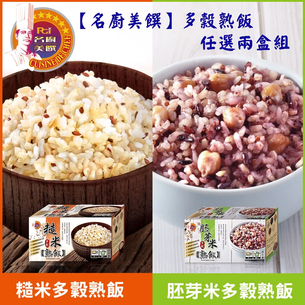 【名廚美饌】穀利雙收 即食沖泡禮盒 660g (24臻穀無糖+芝麻核桃糊無糖) 歷史價格詳細信息