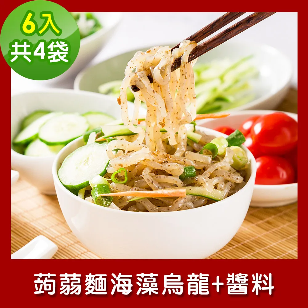 樂活e棧 低卡蒟蒻麵 原味烏龍+醬6入/袋，共2袋 (低卡 低熱量 低糖 膳食纖維 飽足感 素食) 歷史價格詳細信息