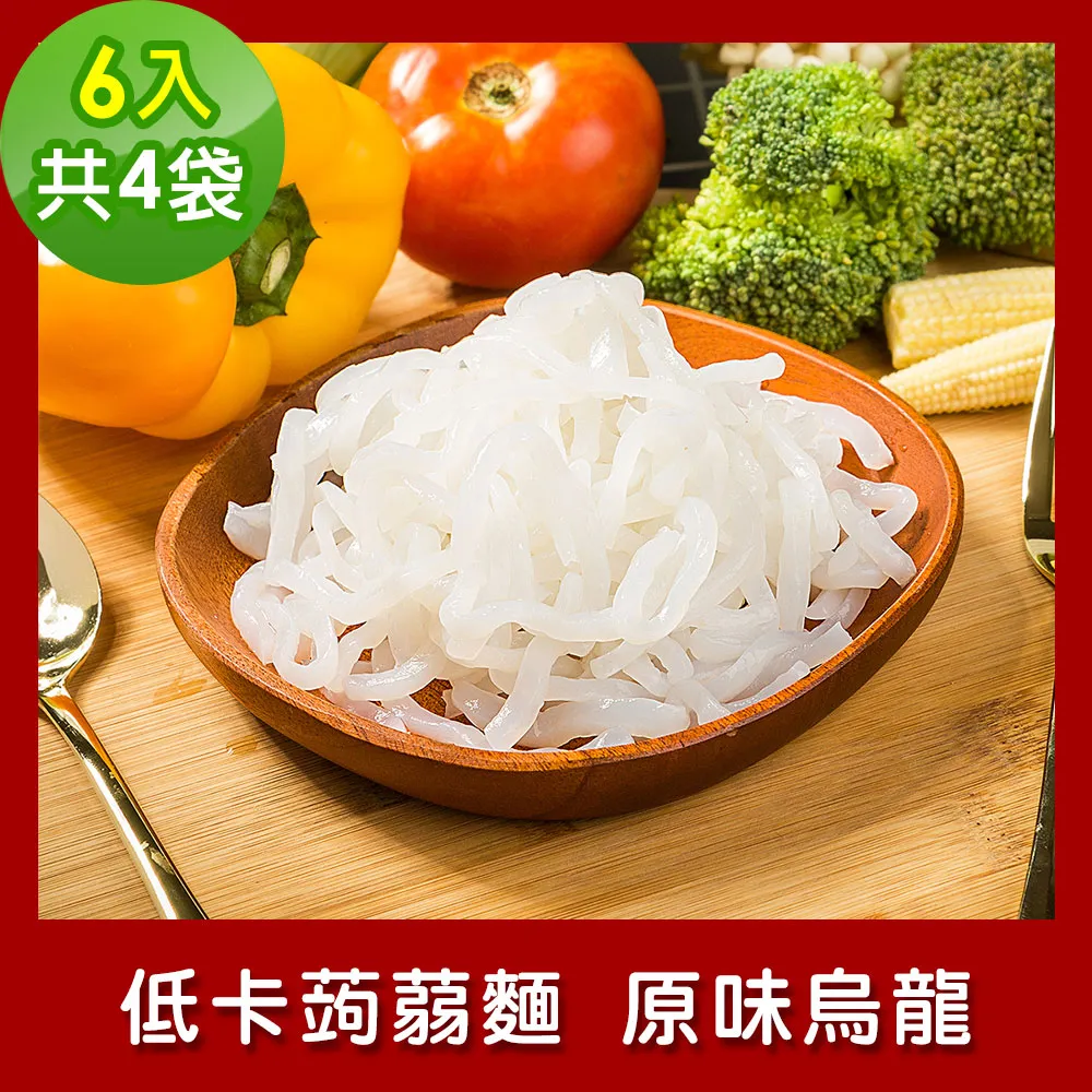 樂活e棧 低卡蒟蒻麵 原味烏龍+醬6入/袋，共2袋 (低卡 低熱量 低糖 膳食纖維 飽足感 素食) 歷史價格詳細信息