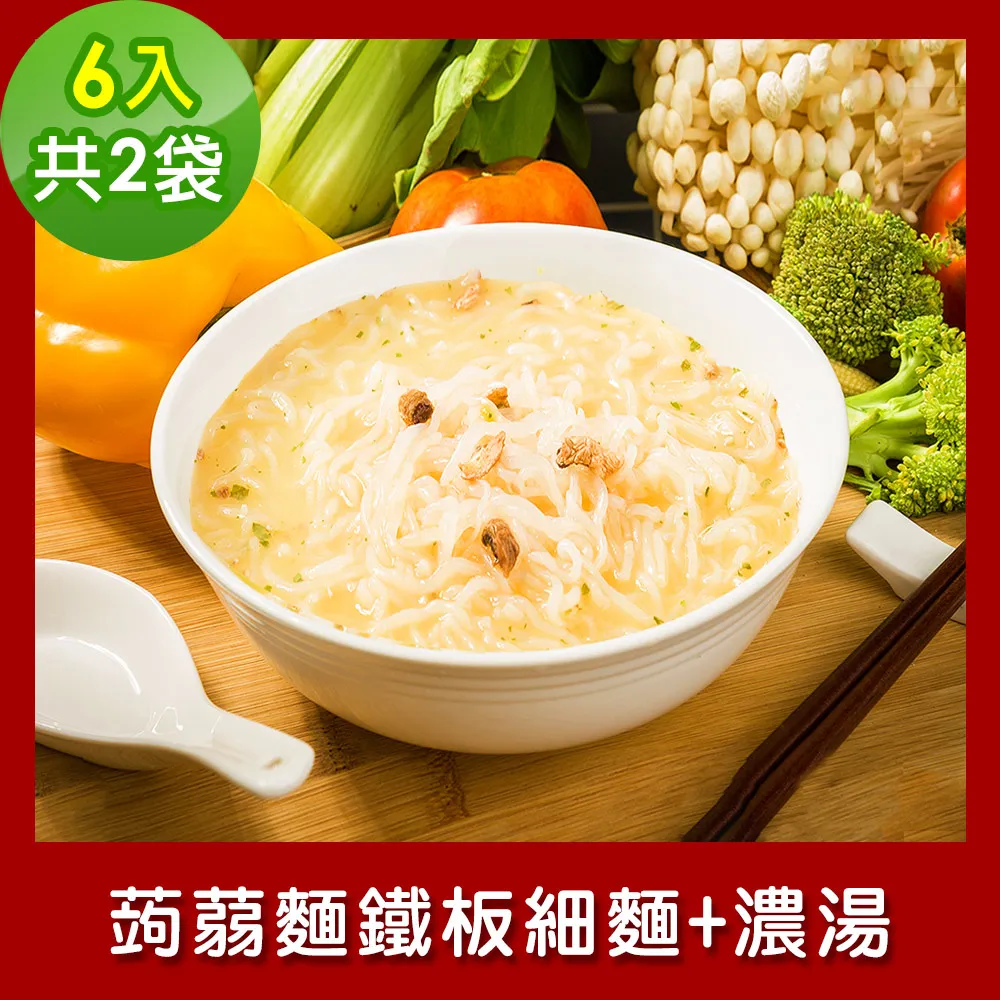 樂活e棧 低卡蒟蒻麵 鐵板細麵+醬6入/袋，共1袋 (低卡 低熱量 低糖 膳食纖維 飽足感 素食) 歷史價格詳細信息