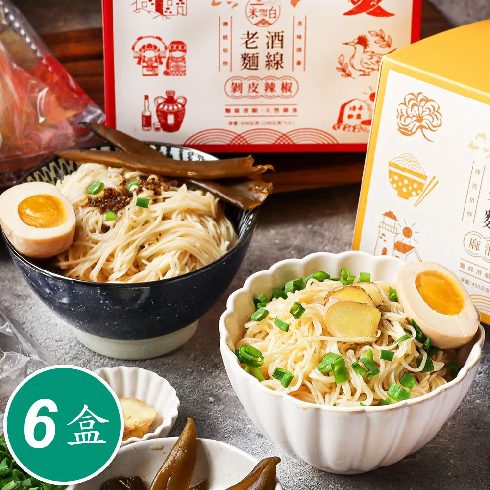 馬祖老酒麵線   花雕雞風味  【大潤發】 歷史價格詳細信息