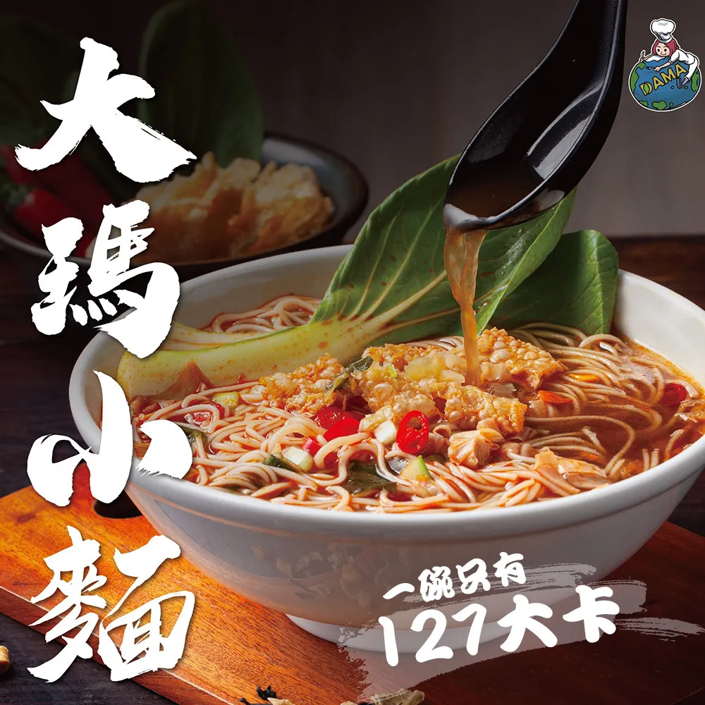【大瑪南洋蔬食】大瑪小麵（133g/碗）(全素可食)低卡泡麵 歷史價格詳細信息