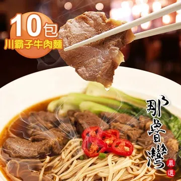 【那魯灣】精燉養生羊肉爐  6盒(1.2kg/盒) 歷史價格詳細信息