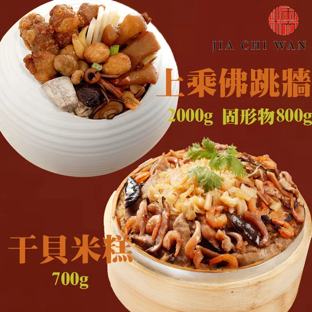 【吉晟嚴選】呷七碗麻油猴頭杏鮑菇420g(固形物130公克) 歷史價格詳細信息