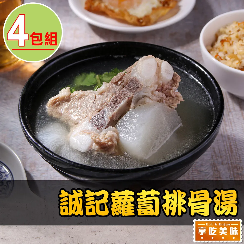 誠記蘿蔔排骨湯6包(800g/固形物200g/包) 歷史價格詳細信息