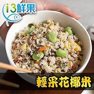 【愛上美味】輕食尚菇菇米任選8包(蛋炒花椰/紅藜/200g/包) 歷史價格詳細信息