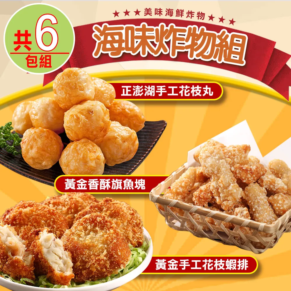 【愛上美味】6吋手作披薩 多口味任選5入組(160g±10%) 歷史價格詳細信息