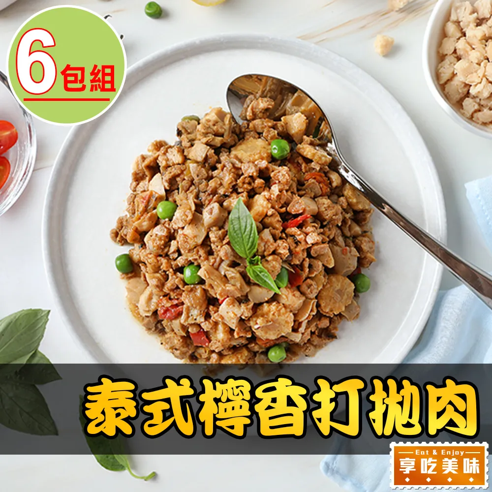 泰式檸香打拋肉1包(200g±10%/包/五辛素) 歷史價格詳細信息
