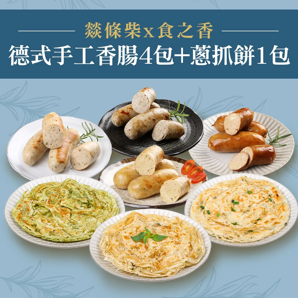 【食之香X師大許記】生煎包2盒+蔥抓餅3包(原味/香椿/九層塔) 歷史價格詳細信息