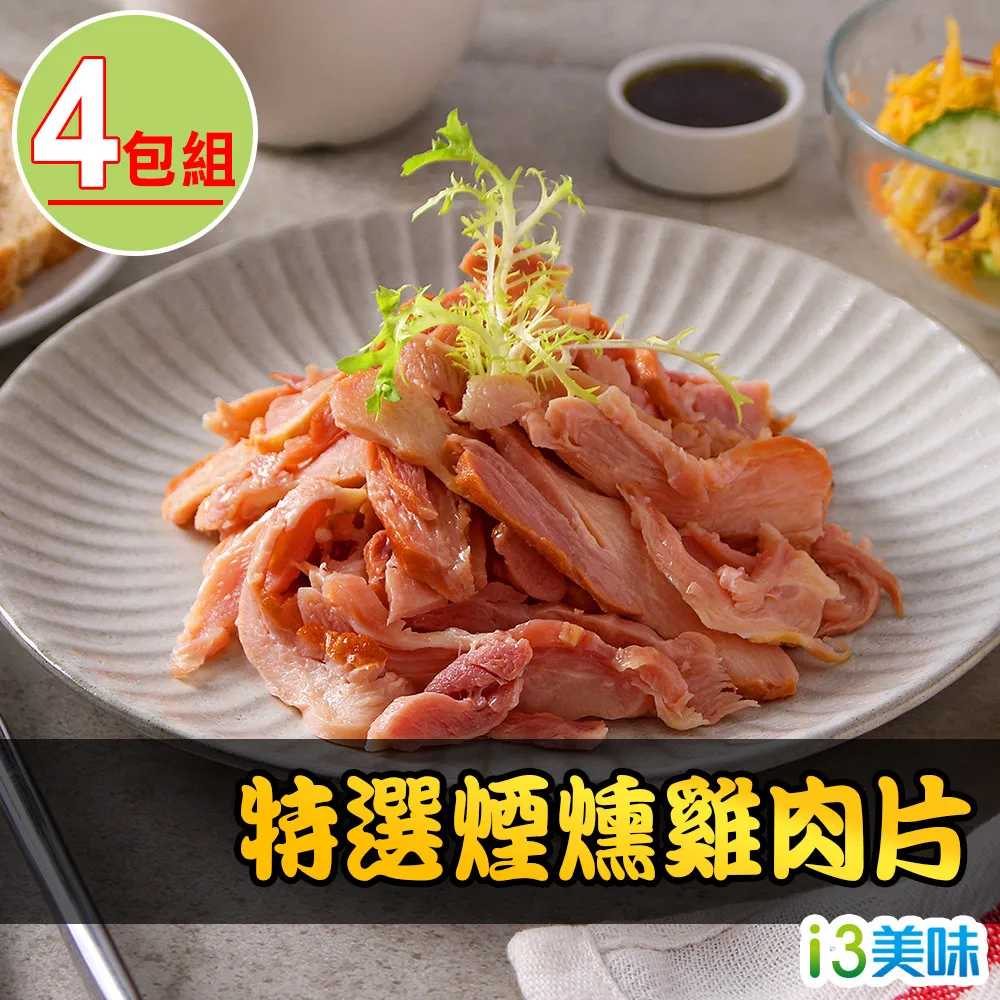 【愛上美味】煙燻/鹹水雞蔬食盒6盒+油蔥舒肥雞胸2包(共8包組) 歷史價格詳細信息