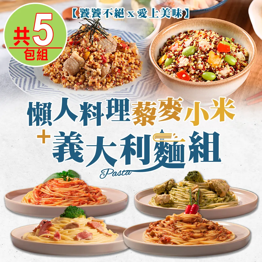 【愛上美味】藜麥小米 多口味任選15包組(200g±10%/包) 歷史價格詳細信息