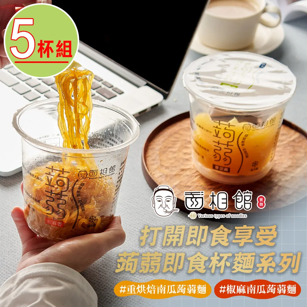 【面相館】蒟蒻湯麵任選6包(肉骨茶/薑母鴨/黑蒜雞白) 歷史價格詳細信息