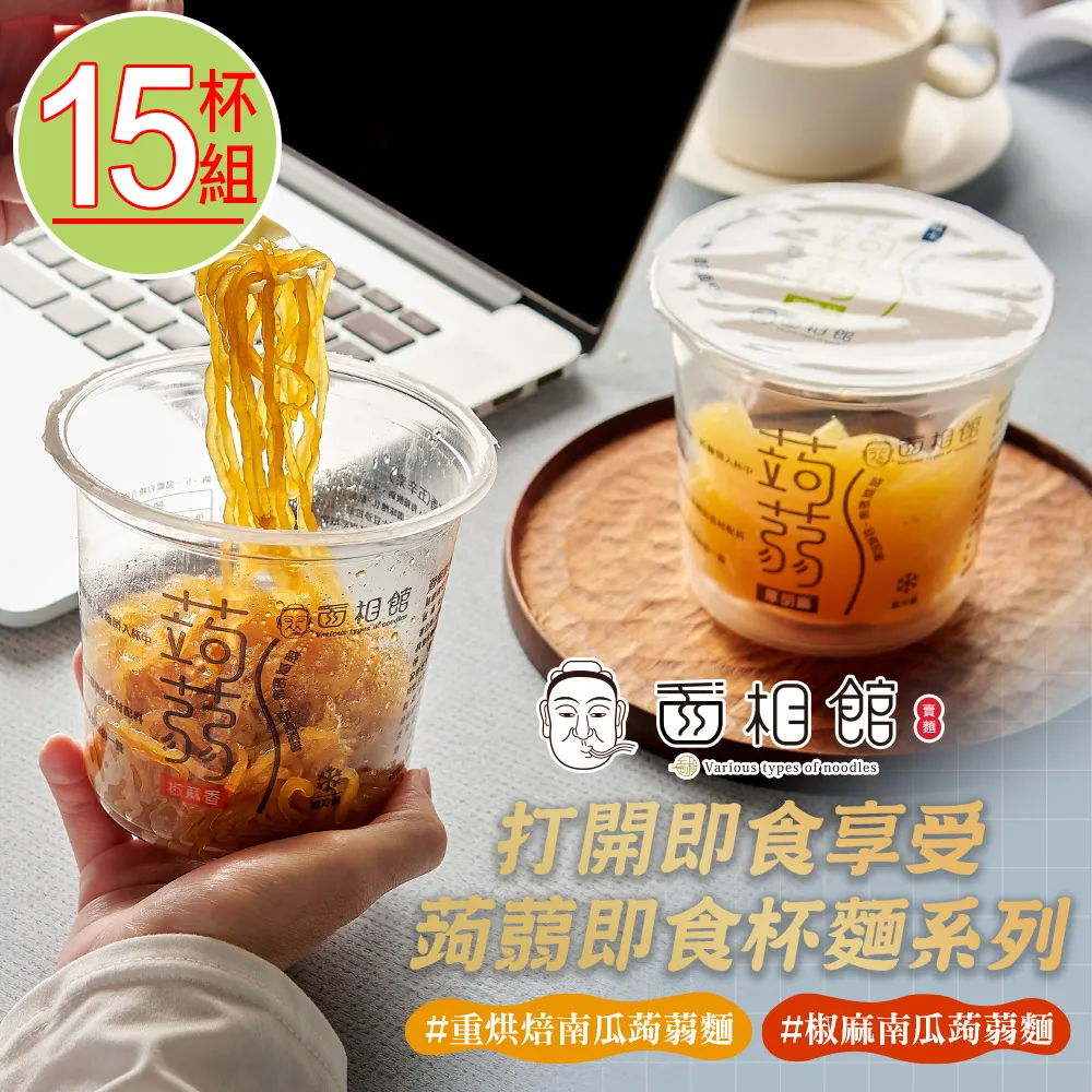 【面相館】蒟蒻湯麵任選6包(肉骨茶/薑母鴨/黑蒜雞白) 歷史價格詳細信息