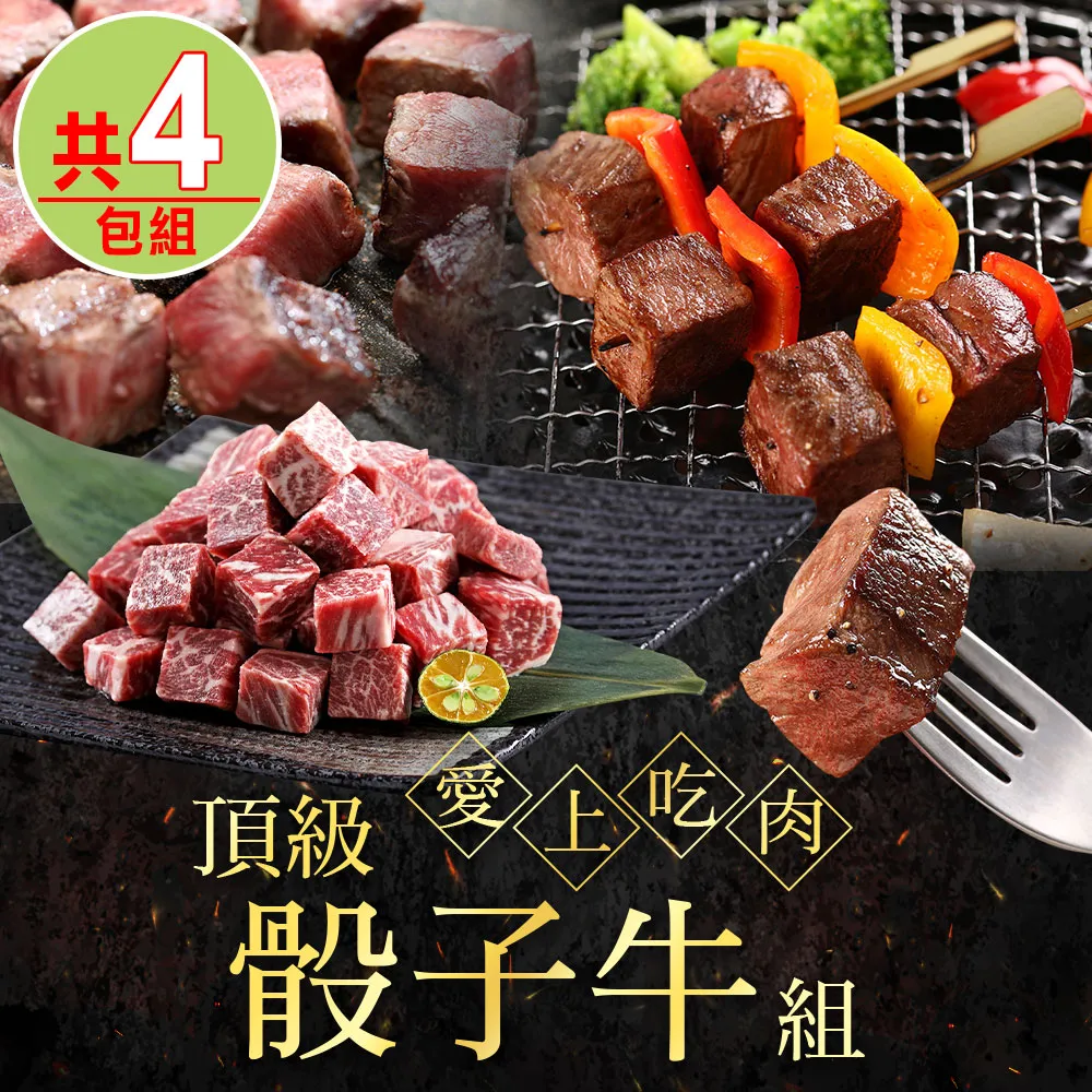 【愛上吃肉】牛/豬燒烤肉片6包組 歷史價格詳細信息