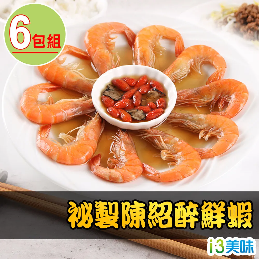 【愛上美味】秘製酒香燒豬腳9包(250g±10%/包) 歷史價格詳細信息