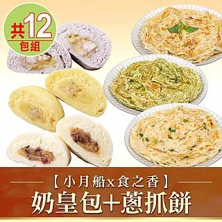 【食之香X師大許記】生煎包2盒+蔥抓餅3包(原味/香椿/九層塔) 歷史價格詳細信息