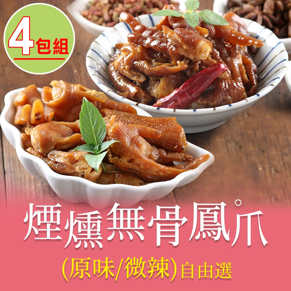 【愛上美味】煙燻/鹹水雞蔬食盒6盒+油蔥舒肥雞胸2包(共8包組) 歷史價格詳細信息