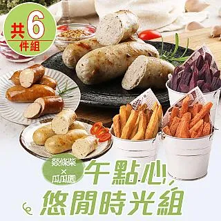 【瓜瓜園x愛上美味】三色地瓜薯條+優鮮雞塊(共10包組) 歷史價格詳細信息