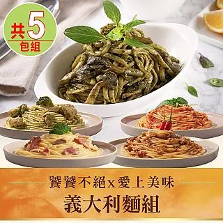 【饕饕不絕X愛上美味】懶人料理藜麥小米+義大利麵共5包組(奶油培根/番茄肉醬/青醬雞肉/辣肉醬) 歷史價格詳細信息