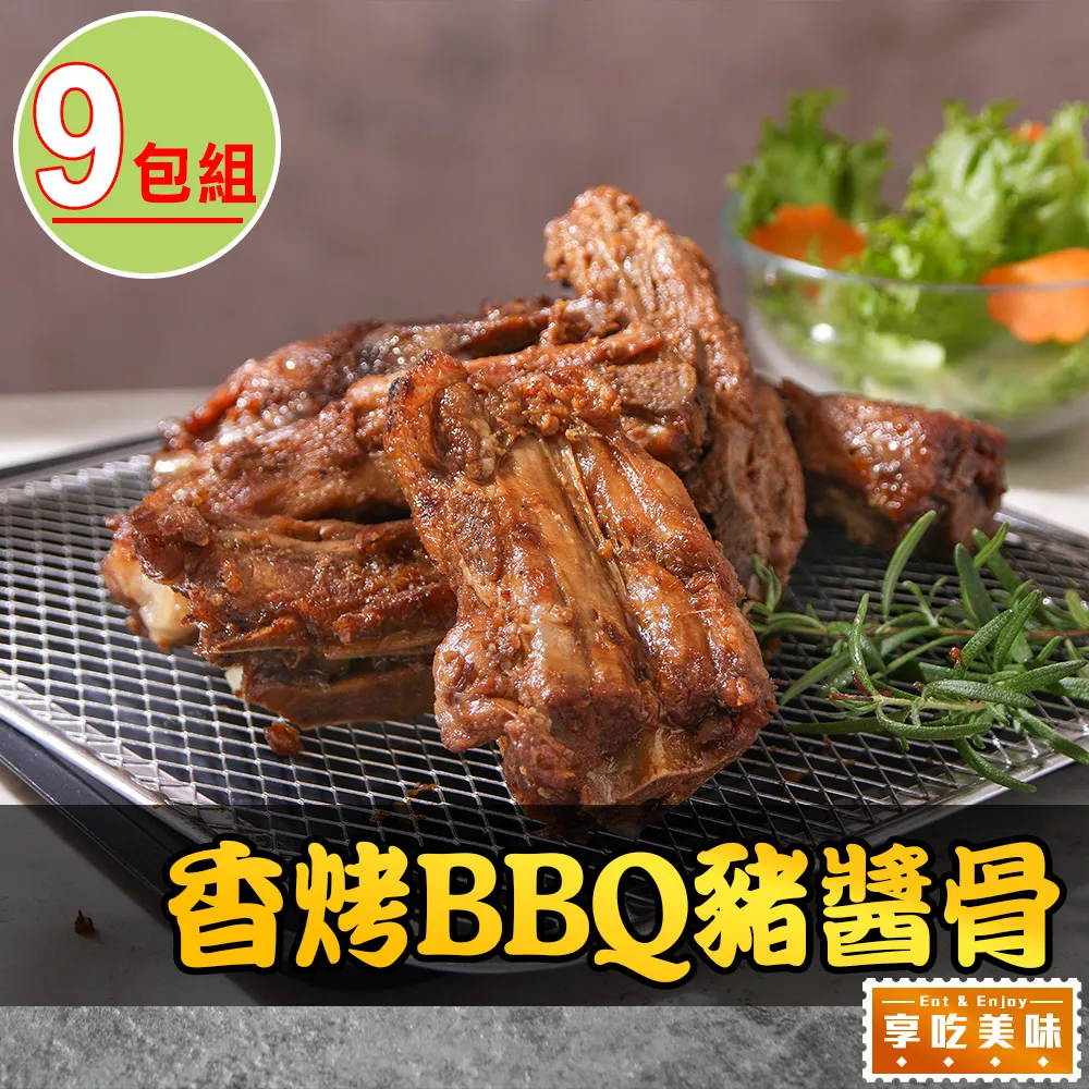 香烤BBQ豬醬骨3包(400g±10%/包) 歷史價格詳細信息